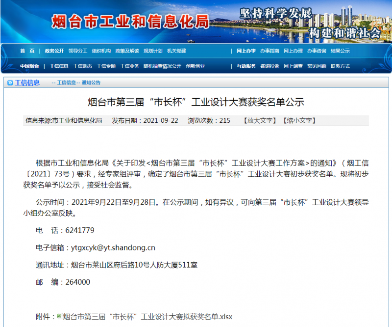 大奖国际·18dj18(中国)官方网站