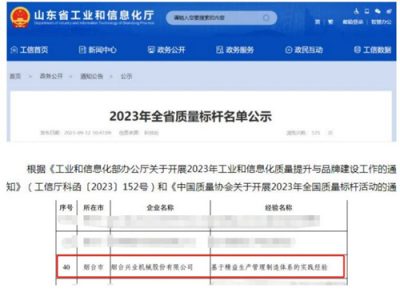 聚焦精益出产治理造作，大奖国际18dj18机械荣获“全省质量标杆”荣誉！